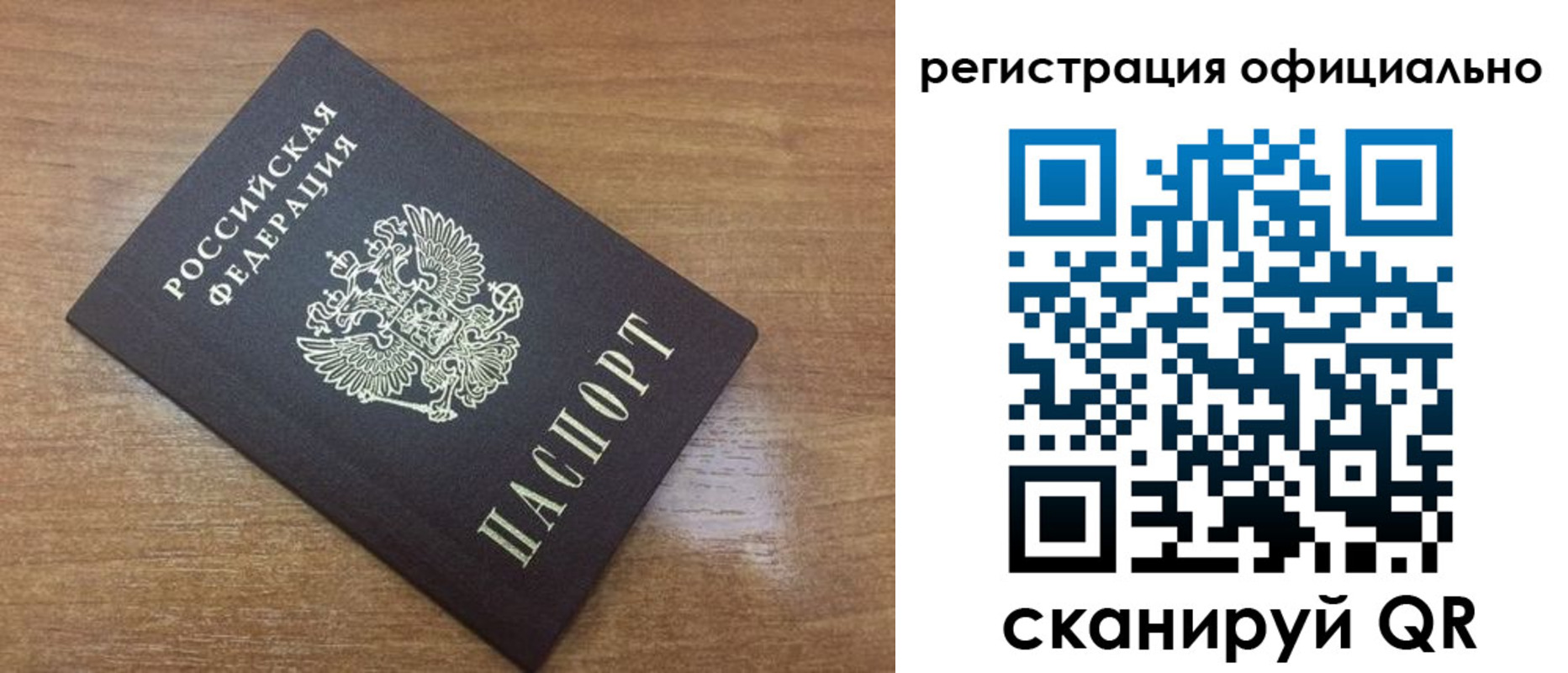 прописка 2025 в Черноголовке