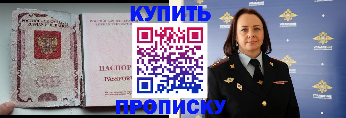 миграционный учет в Черноголовке
