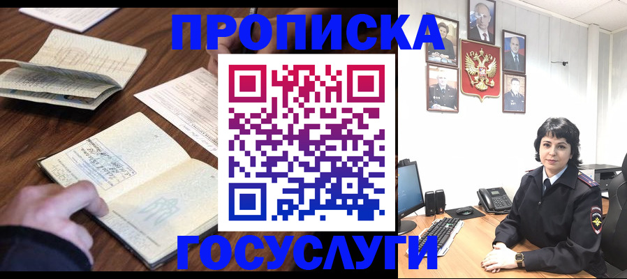 временная регистрация поиск в Черноголовке