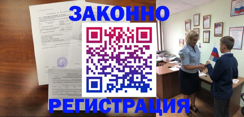 прописка иностранных граждан в Черноголовке
