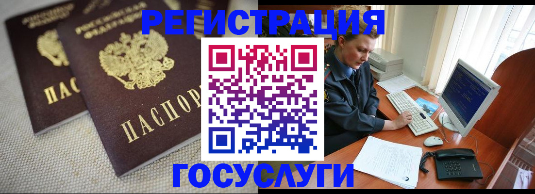 прописка ребенка в Черноголовке