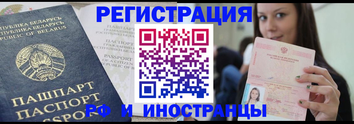 где прописаться в Черноголовке